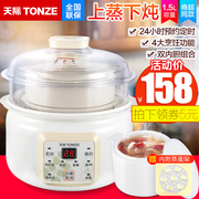 Tonze/天际 DGD15-15BG隔水炖白瓷电炖盅燕窝炖盅bb煲炖汤煮粥锅