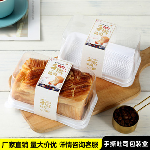 手撕吐司包装盒长方形，透明切块面包蜂蜜蛋糕，盒子一次性烘焙包装