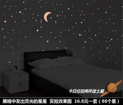 夜光贴纸星星贴教室儿童贴画墙贴房间装饰卧室自发光彩色荧光星星