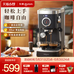 东菱咖啡机家用小型意式浓缩全半自动商用高压泵蒸汽式打奶泡一体
