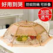 菜罩可折叠饭罩餐桌罩大号，可拆洗家用防苍蝇圆形剩菜碗伞盖长方形