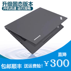 ThinkPad联想笔记本电脑超轻薄便捷学生商务办公游戏i5i7独显