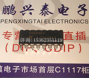 DG409DJ 进口双列16直插脚DIP封装 电子元件集成电路IC