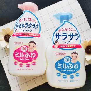日本wakoto和光堂，宝宝婴儿泡沫型洗发水新生儿沐浴露，450ml无刺激