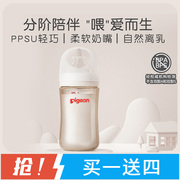 贝亲自然实感第3代新生婴儿宽口径PPSU奶瓶宝宝塑料吸管奶瓶耐摔