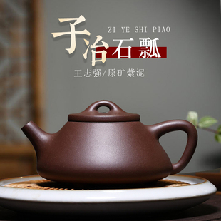 纯全手工紫砂茶壶宜兴原矿，紫砂功夫茶具，套装喝茶子冶石瓢壶