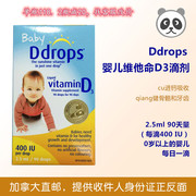 加拿大直邮baby Ddrops宝宝 d drops婴儿维生素D3天然滴剂 400iu