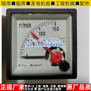 上海康比利 仪表 防爆指针式 电压表电流表CP-E48 CP-E72