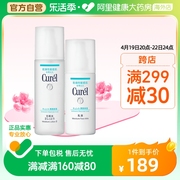 curel珂润水乳套装化妆水150ml+乳液，120ml敏感肌，水乳护肤品lesuoo