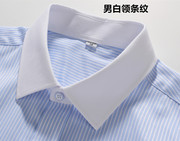 男式正装白领蓝色条纹，长袖衬衫男蓝色条纹，工作服职业装衬衣衬衫