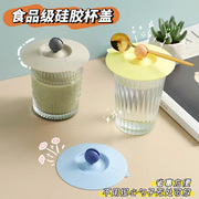 食品级硅胶杯盖茶杯盖防尘水，杯盖家用大号马克杯盖通用早餐杯盖子