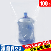 50*80cm*16丝，真空食品包装袋特大号大米杂粮压缩包装袋商用100只