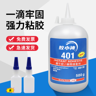 401快干胶大瓶大容量多功能工厂专用502木材石材，塑料玩具金属陶瓷玻璃橡胶，补鞋粘得牢强力万能瞬干胶水