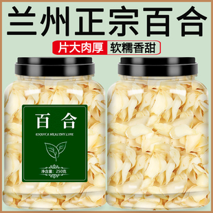 兰州龙牙百合干新鲜食用特级干货无硫中药材，白合片(白合片)莲子