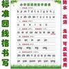 拼音音节全表四线三格，书写幼儿园儿童拼音挂图，发音拼读全表汉语拼
