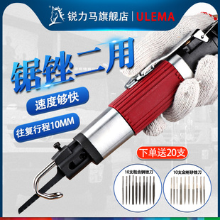ulema气动锉强力往复工具，磨气锉风锯两用修边切割气锯打磨机