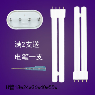 h管55w三基色灯管节能h型36w荧光灯，平四针18w24w40w长条老式吸顶