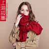 围巾女长款大红色年会款纯色斜纹G羊毛围巾 冬季保暖披肩