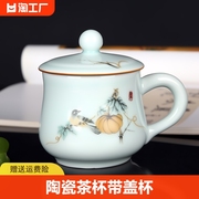 景德镇茶杯陶瓷带盖水杯，精致家用水杯办公室单杯中式杯子茶具