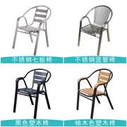 户外不锈钢椅子单人靠背椅，家用金属餐椅阳台，休闲椅简约现代扶手椅