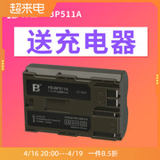 沣标bp511a电池佳能5D 50D 40D 300D 30D 20D 10D G6/5/3/2/1相机
