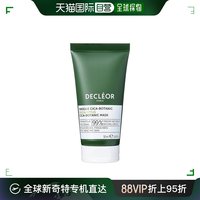 decleor蒂可丽涂抹面膜50ml植物特护温和舒缓深层补水