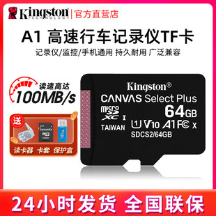 金士顿记录仪内存卡32g 64g 128g监控micro sd卡高速手机内存tf卡