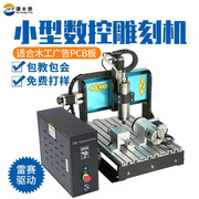 cnc3040木工工艺品雕刻机 小型数控模具雕刻机 