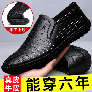 男士凉鞋男真皮夏天透气爸爸中老年软底牛皮镂空皮凉鞋男夏凉皮鞋