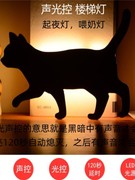 猫咪剪影灯光声控感应灯小夜灯影子灯电池投影灯壁灯动物猫灯磨砂