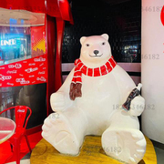 可口可乐熊雕塑卡通白熊北极熊雕塑卡通摆件玻璃钢雕塑