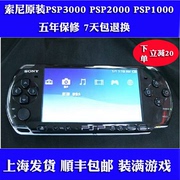 二手psp3000索尼psp3000游戏机，psp2000psp1000怀旧掌机psp游戏