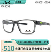 OAKLEY欧克利眼镜框 OX8051 HYPERLINK近视框跑步运动防滑眼镜架