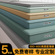 定制沙发海绵垫加厚加硬高密度，海绵新中式木沙发垫子坐垫异形