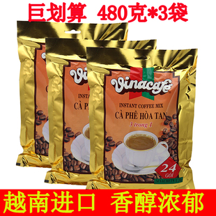 越南进口威拿咖啡，480g*3包三合一速溶金装，vinacafe啡黑咖啡