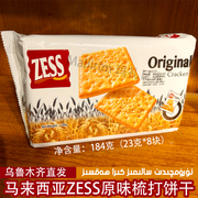 马来西亚饼干zess杰思牌原味梳打饼干184克袋装，休闲零食piranik