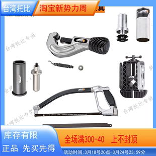 台湾保忠Super B  自行车前叉管 座管切割器 钢锯炭纤维截管工具