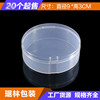 粉扑收纳盒圆形塑胶盒透明PP环保粉扑饰品配件包装收纳