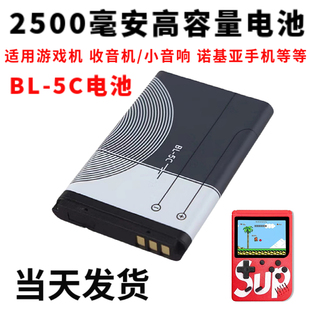bl-5c锂电池sup掌上游戏机，收音机3.7v大容量，播放器手机音箱