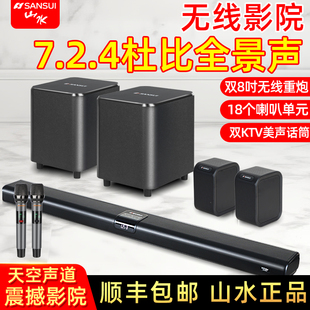 山水99G家用7.2.4家庭影院音响套装电视回音壁杜比全景声5.1音箱
