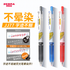 日本zebra斑马jj77格子速干中性笔