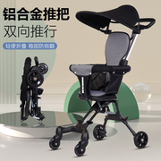 溜娃神器遛娃超轻便免安装婴儿推车一键，折叠双向座儿童宝宝手推车