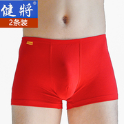 2条装健将本命年男士，红内裤结婚竹纤维，平角裤头男大红色四角裤