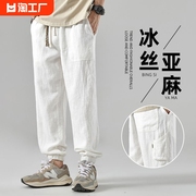 亚麻裤男夏季薄款束脚冰丝白色，裤子男士垂感棉麻休闲长裤宽松型