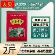 河南特产纯芝麻油农家自榨纯真香油火锅油碟纯正无添加铁壶装礼盒