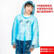 儿童一次性雨衣加大加厚小学生初中生雨衣120cm背包旅游漂流韩版