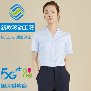 中国移动工作服女短袖衬衣，夏装制服营业厅员工服，半袖衬衫2023