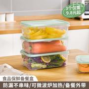 微波炉饭盒可加热冰箱保鲜盒食品级塑料上班族带饭餐盒水果便当盒