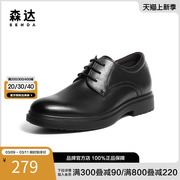 森达正装男士皮鞋春秋通勤系带舒适商务鞋厚底增高结婚鞋ZY524CM3