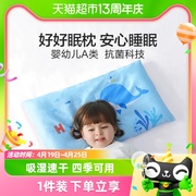 水星家纺婴幼儿A类决明子枕单个卡通儿童抗菌呵护颈椎枕头枕芯
